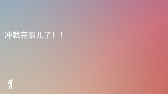 微信状态如何设置吴亦凡原型冲?微信状态吴亦凡原型冲设置方法截图