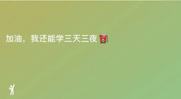 微信状态如何设置吴亦凡原型冲?微信状态吴亦凡原型冲设置方法截图