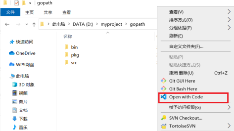 Vscode如何添加到右键菜单？Vscode添加到右键菜单的方法截图