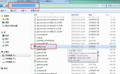 Python解释器在哪里？Python找到解释器的方法截图