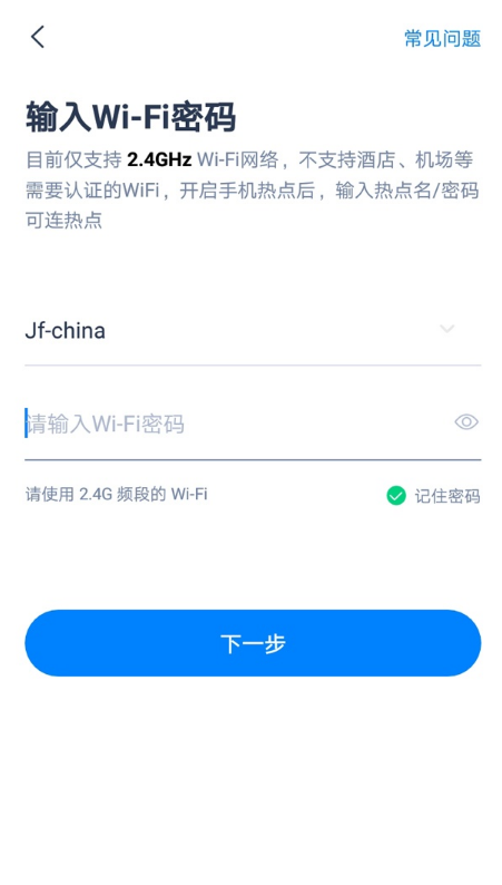 如何连接天猫精灵x5网络?天猫精灵x5配网方法分享截图