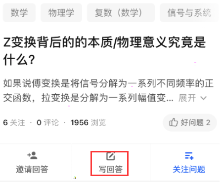 如何进入知乎视频回答入口?知乎视频回答入口分享截图