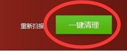 驱动精灵标准版如何给电脑清理垃圾？驱动精灵标准版给电脑清理垃圾的方法截图