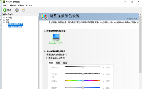 NVIDIA控制面板怎么设置？NVIDIA控制面板设置方法截图