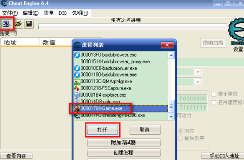 cheat engine如何修改DNF单机版？cheat engine修改DNF单机版的方法截图