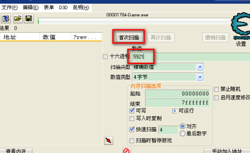 cheat engine如何修改DNF单机版？cheat engine修改DNF单机版的方法截图