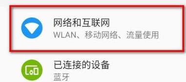 雷电模拟器怎样连接网络？雷电模拟器连接网络的方法截图