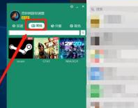 Steam打不开社区怎么办？Steam打不开社区的解决方法截图