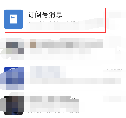 微信8.0.6怎样查看我的付费内容?微信8.0.6我的付费内容查看步骤截图