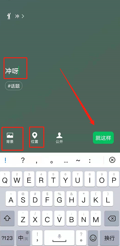 微信设置名字后面表情?微信名字后面表情设置方法截图