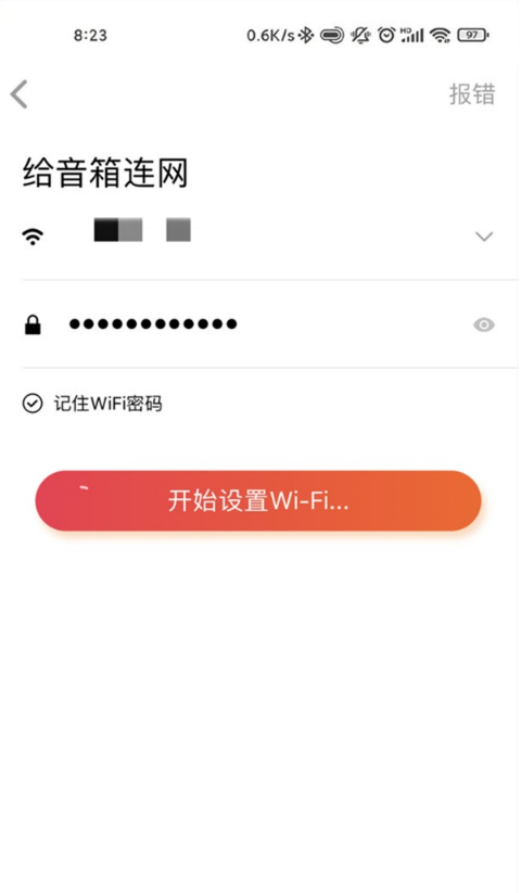 小爱同学怎样连接wifi?小爱同学连接wifi教程分享截图