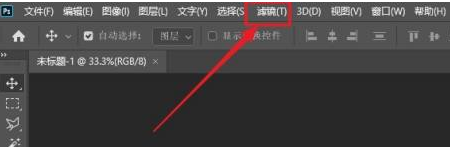 photoshop2020怎么使用‘风’滤镜？photoshop2020使用‘风’滤镜的方法截图