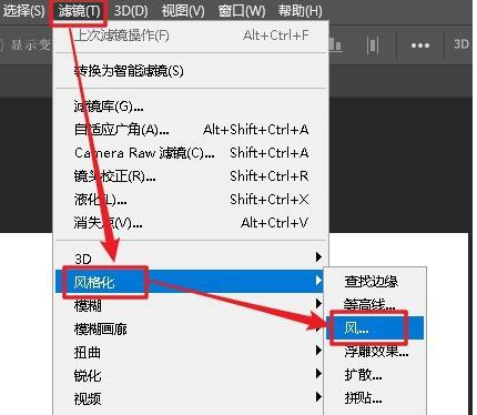 photoshop2020怎么使用‘风’滤镜？photoshop2020使用‘风’滤镜的方法截图