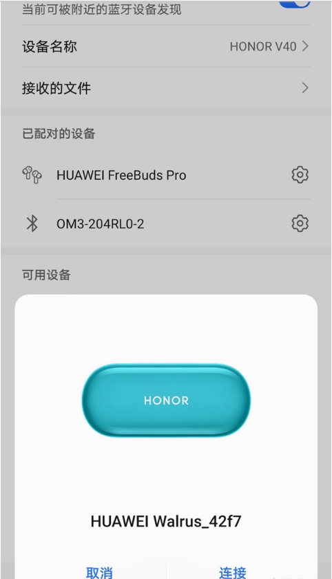 如何配对荣耀耳机flypods3?荣耀耳机flypods3配对方法介绍截图