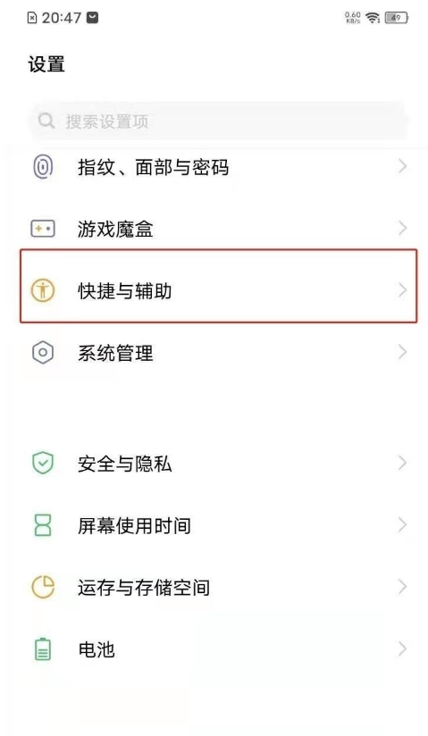 vivo手机如何开启双击熄屏?vivo手机开启双击熄屏方法分享截图