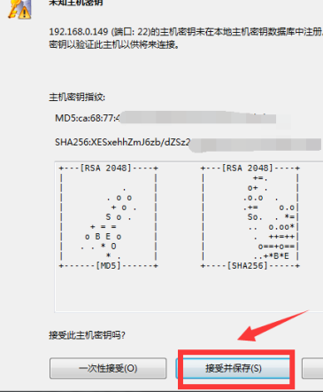 Xshell6如何连接虚拟机？Xshell6连接虚拟机的方法截图