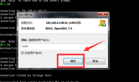 Xshell6如何连接虚拟机？Xshell6连接虚拟机的方法截图