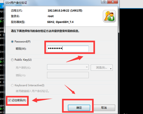 Xshell6如何连接虚拟机？Xshell6连接虚拟机的方法截图