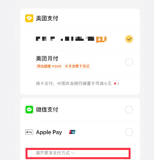 美团微信支付不了怎么回事?美团微信支付不了的处理方法截图