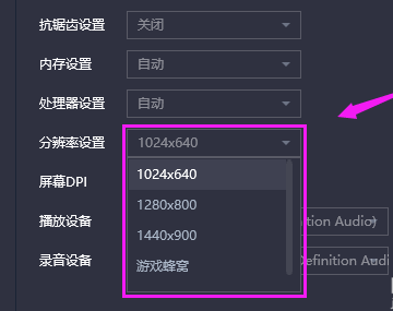 腾讯手游助手如何更改分辨率？腾讯手游助手更改分辨率的方法截图