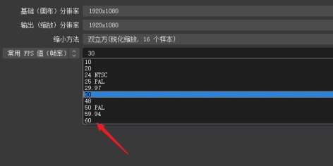 OBS Studio如何设置画质才好？OBS Studio设置好画质的方法截图