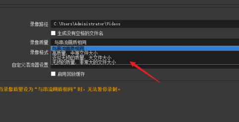 OBS Studio如何设置画质才好？OBS Studio设置好画质的方法截图