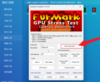 图吧工具箱怎样双烤？图吧工具箱双烤的具体操作截图