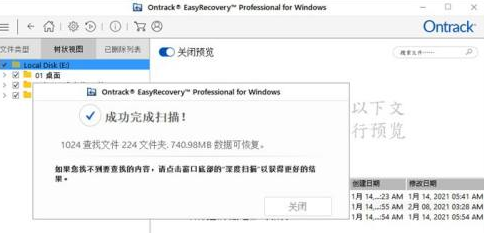 easyrecovery怎样恢复Word文档？easyrecovery恢复Word文档的方法截图