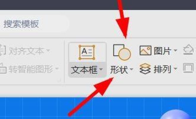 PowerPoint怎么绘制直线。