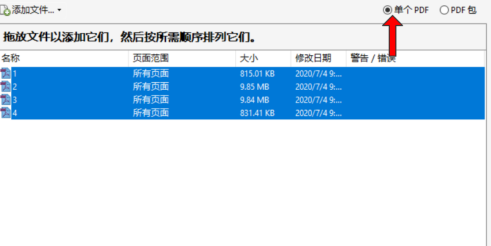 adobe acrobat x pro怎么合并多个PDF文件？adobe acrobat x pro合并多个PDF文件的方法截图