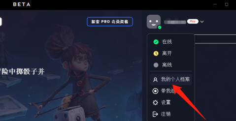 EA app如何改账号昵称？EA app改账号昵称的方法截图