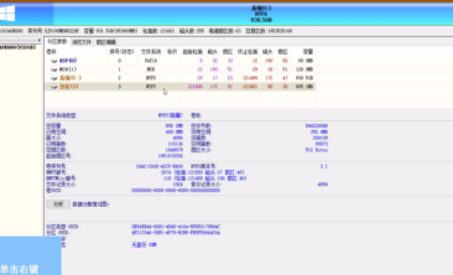 分享DiskGenius中文版怎样设置卷标。