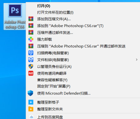 photoshop cs6无法打开怎么办？photoshop cs6无法打开的解决方法