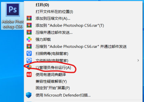 photoshop cs6无法打开怎么办？photoshop cs6无法打开的解决方法截图