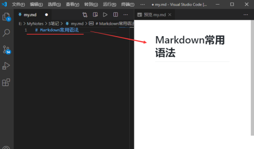 Vscode怎么编辑Markdown？Vscode编辑Markdown的方法截图