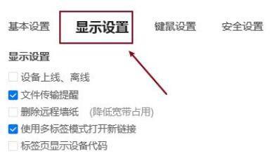 ToDesk如何设置语言？ToDesk设置语言的方法截图