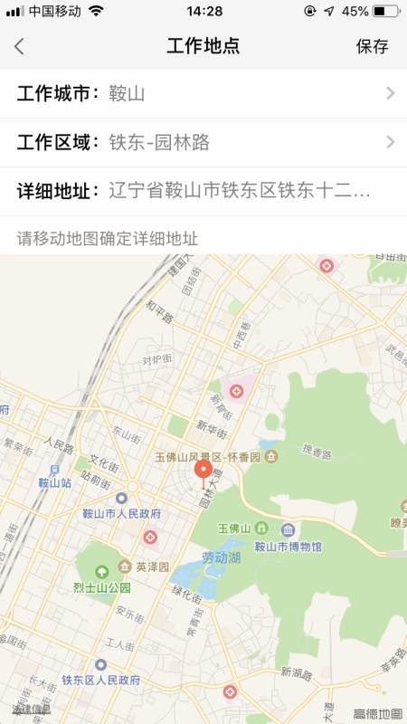 58同城怎么招聘员工 58同城招人怎么操作截图