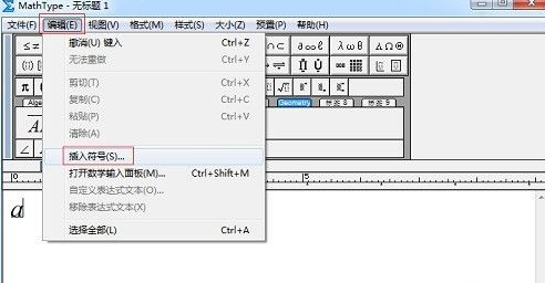 MathType如何输入小于等于号？MathType输入小于等于号的方法截图