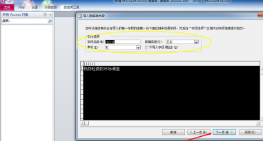 access2010怎样导入Excel数据？access2010导入Excel数据的方法截图