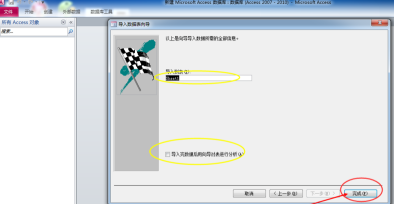 access2010怎样导入Excel数据？access2010导入Excel数据的方法截图