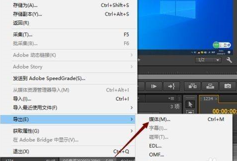 Adobe Premiere Pro CS6如何将视频导出为蓝光？Adobe Premiere Pro CS6将视频导出为蓝光的具体操作截图