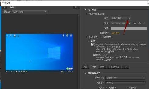 Adobe Premiere Pro CS6如何将视频导出为蓝光？Adobe Premiere Pro CS6将视频导出为蓝光的具体操作截图