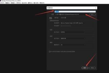 Adobe Premiere Pro CS6怎样进入主题面板？Adobe Premiere Pro CS6进入主题面板的方法截图