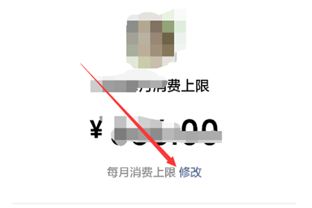 微信亲属卡剩余额度怎么看 微信亲属卡额度怎么改截图