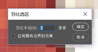 photoshop cc 2018羽化在哪？photoshop cc 2018找到羽化位置的方法截图