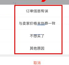 转转app如何取消订单?转转app取消订单方法截图