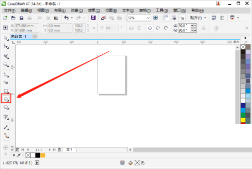 coreldraw怎么画出正圆形？coreldraw画出正圆形教程截图