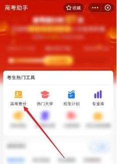 支付宝怎么2021看高考成绩?支付宝查询成绩的方法截图