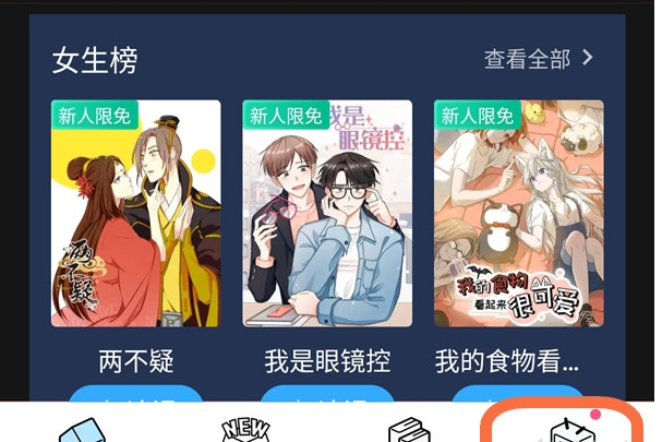 哔哩哔哩漫画如何退出账号?哔哩哔哩漫画退出账号操作方法截图