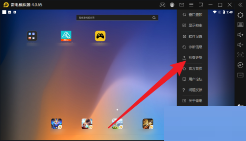 雷电模拟器怎么检查更新？雷电模拟器检查更新教程截图